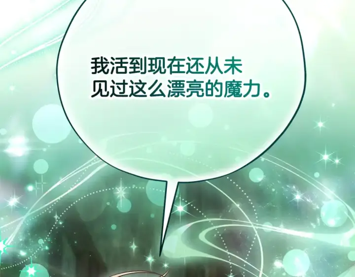 《完蛋！成了反派的试毒小跟班》第98话 教训他图66