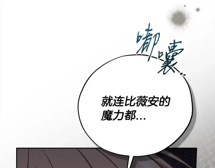 《完蛋！成了反派的试毒小跟班》第98话 教训他图69