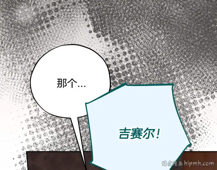 《完蛋！成了反派的试毒小跟班》第98话 教训他图72