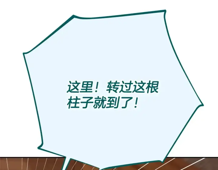 《完蛋！成了反派的试毒小跟班》第98话 教训他图75