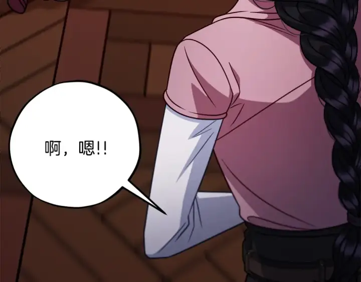 《完蛋！成了反派的试毒小跟班》第98话 教训他图77