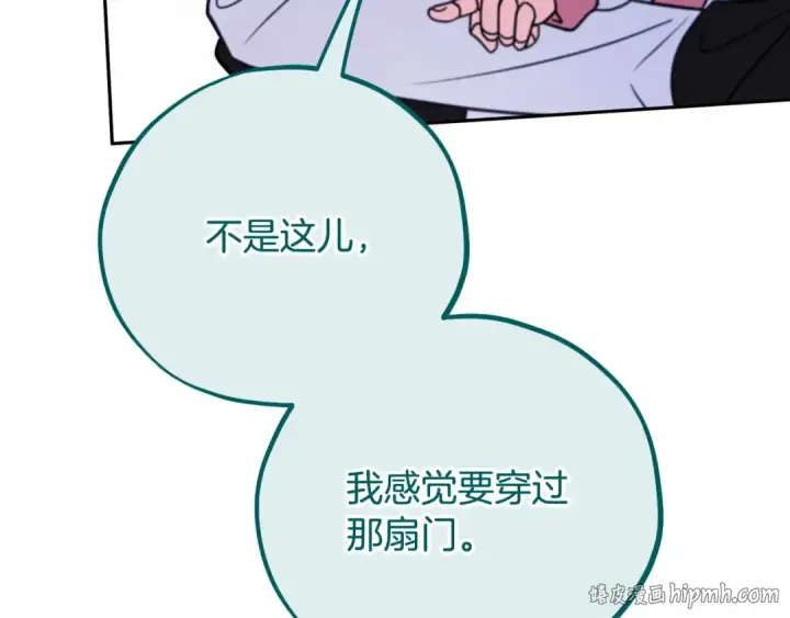 《完蛋！成了反派的试毒小跟班》第98话 教训他图8