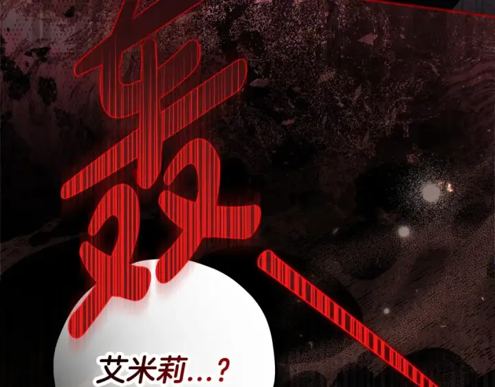 《完蛋！成了反派的试毒小跟班》第98话 教训他图83