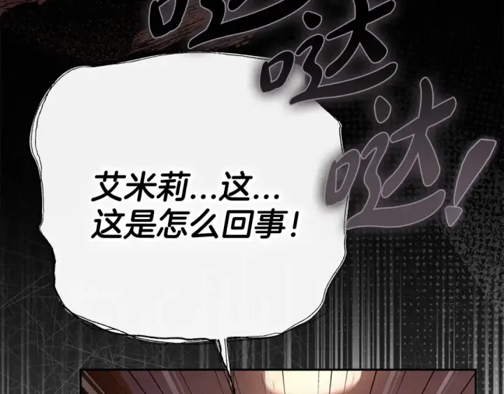 《完蛋！成了反派的试毒小跟班》第98话 教训他图87