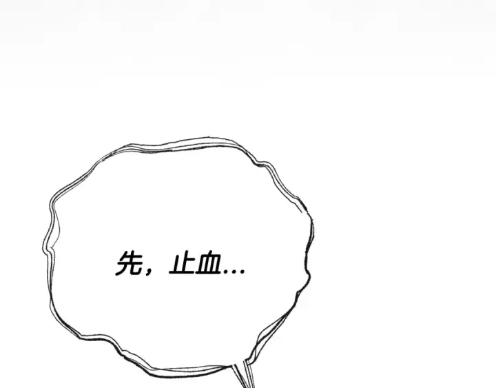 《完蛋！成了反派的试毒小跟班》第98话 教训他图90