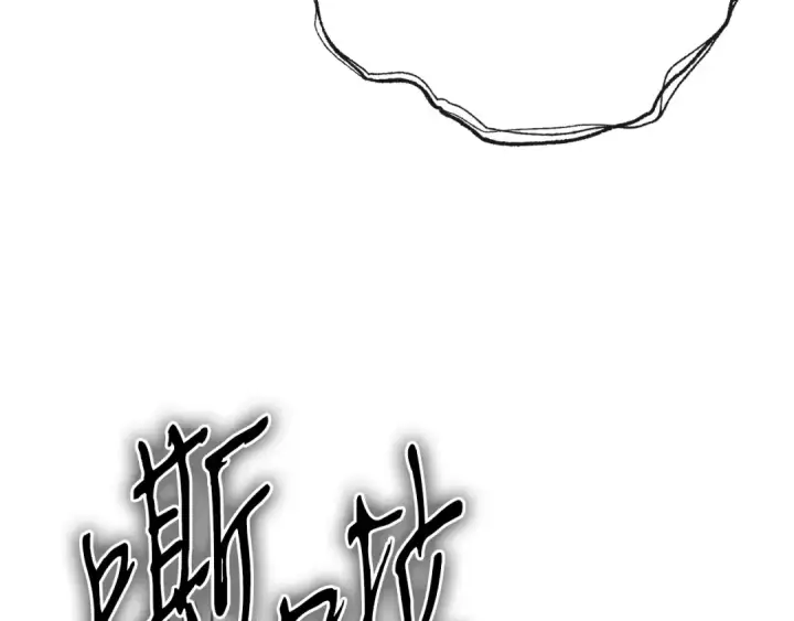 《完蛋！成了反派的试毒小跟班》第98话 教训他图93