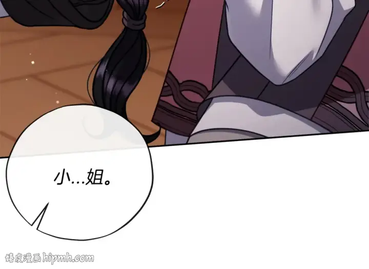 《完蛋！成了反派的试毒小跟班》第98话 教训他图96