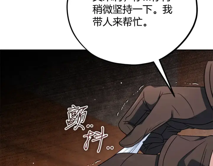 《完蛋！成了反派的试毒小跟班》第98话 教训他图98