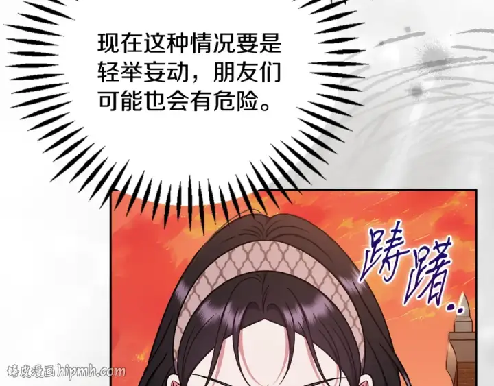 《完蛋！成了反派的试毒小跟班》第99话 互相打探图104