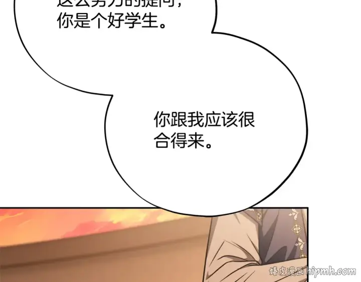 《完蛋！成了反派的试毒小跟班》第99话 互相打探图120