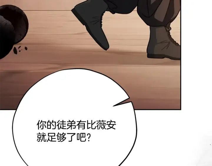《完蛋！成了反派的试毒小跟班》第99话 互相打探图122
