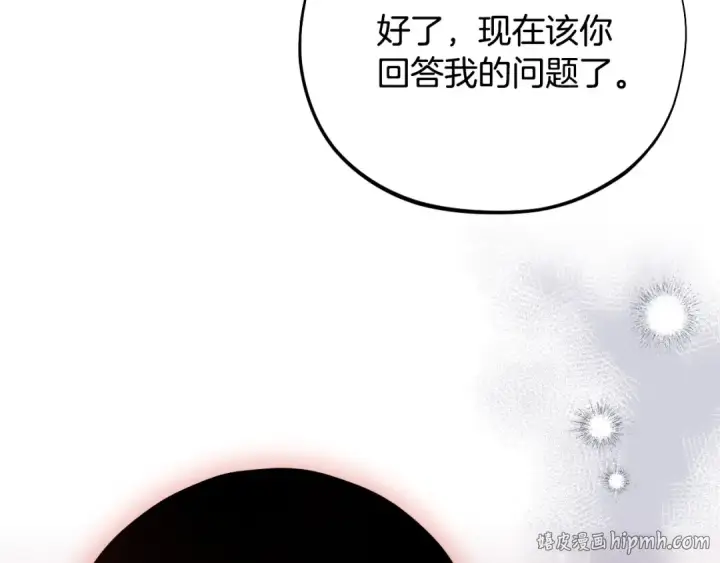 《完蛋！成了反派的试毒小跟班》第99话 互相打探图128