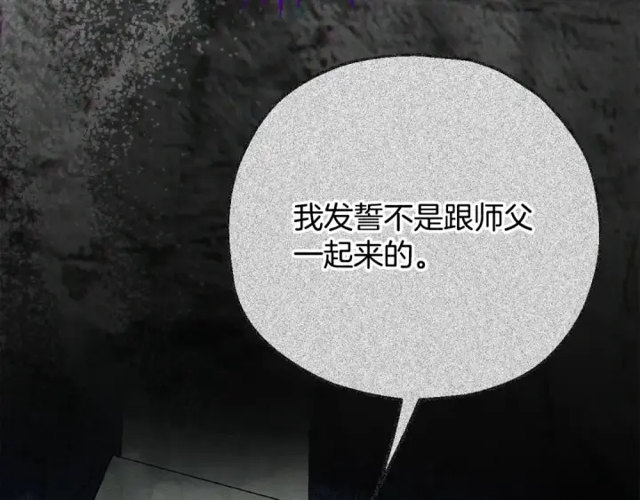 《完蛋！成了反派的试毒小跟班》第99话 互相打探图134