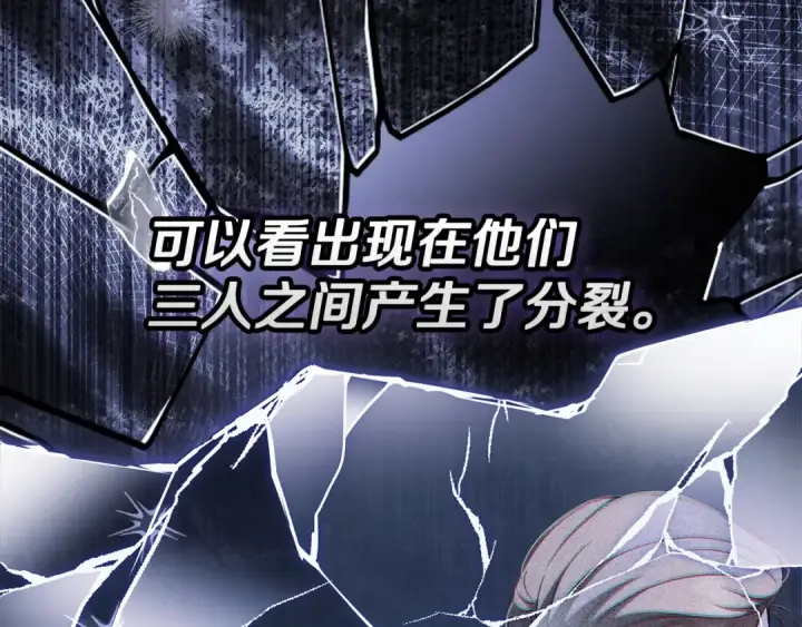 《完蛋！成了反派的试毒小跟班》第99话 互相打探图138
