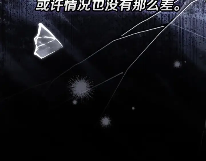 《完蛋！成了反派的试毒小跟班》第99话 互相打探图143