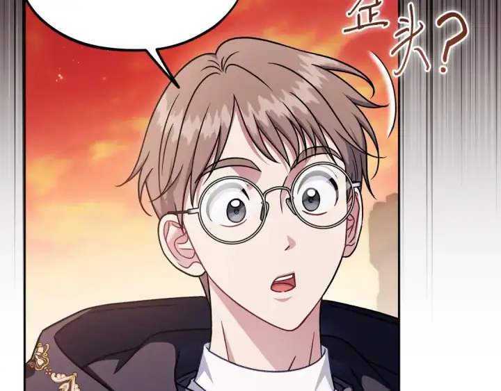 《完蛋！成了反派的试毒小跟班》第99话 互相打探图145