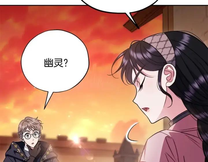 《完蛋！成了反派的试毒小跟班》第99话 互相打探图148