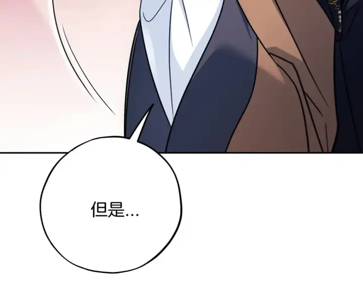 《完蛋！成了反派的试毒小跟班》第99话 互相打探图156