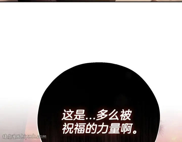 《完蛋！成了反派的试毒小跟班》第99话 互相打探图16