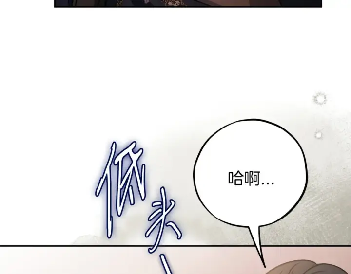 《完蛋！成了反派的试毒小跟班》第99话 互相打探图182