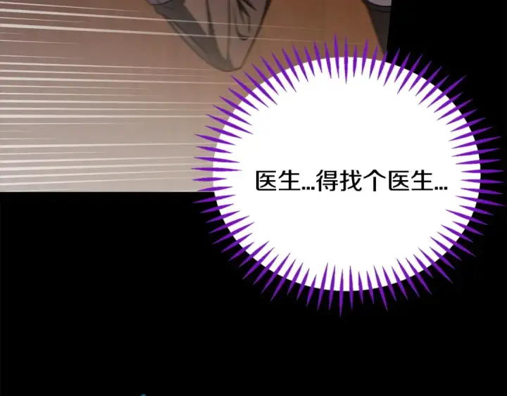 《完蛋！成了反派的试毒小跟班》第99话 互相打探图209