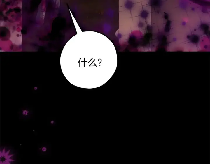 《完蛋！成了反派的试毒小跟班》第99话 互相打探图212