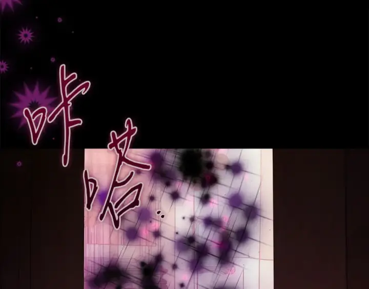 《完蛋！成了反派的试毒小跟班》第99话 互相打探图213