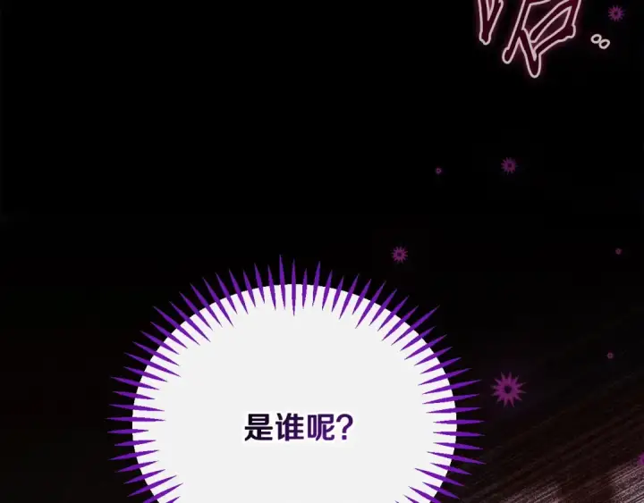 《完蛋！成了反派的试毒小跟班》第99话 互相打探图215