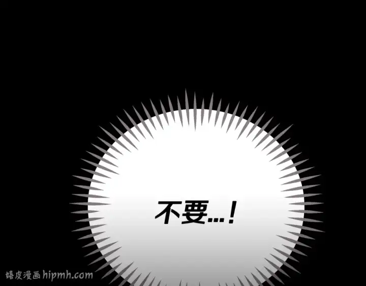《完蛋！成了反派的试毒小跟班》第99话 互相打探图224