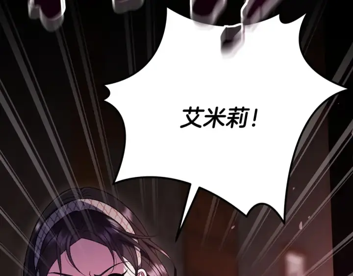 《完蛋！成了反派的试毒小跟班》第99话 互相打探图226