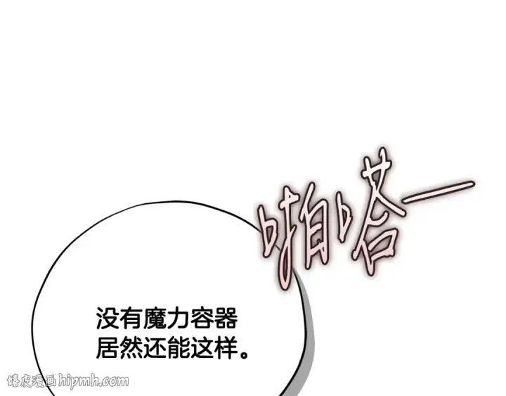 《完蛋！成了反派的试毒小跟班》第99话 互相打探图24