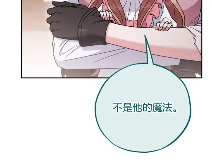 《完蛋！成了反派的试毒小跟班》第99话 互相打探图53