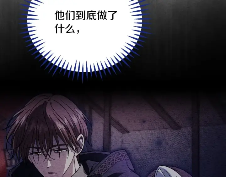 《完蛋！成了反派的试毒小跟班》第99话 互相打探图60