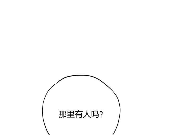 《完蛋！成了反派的试毒小跟班》第99话 互相打探图69