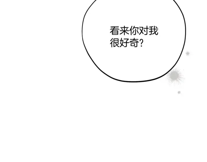 《完蛋！成了反派的试毒小跟班》第99话 互相打探图75
