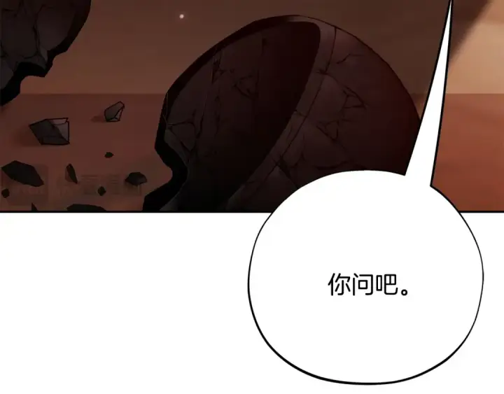 《完蛋！成了反派的试毒小跟班》第99话 互相打探图83