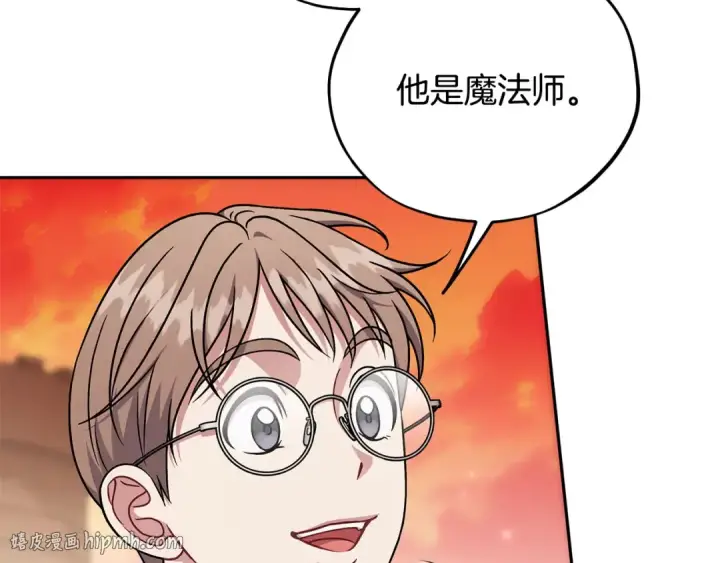 《完蛋！成了反派的试毒小跟班》第99话 互相打探图88