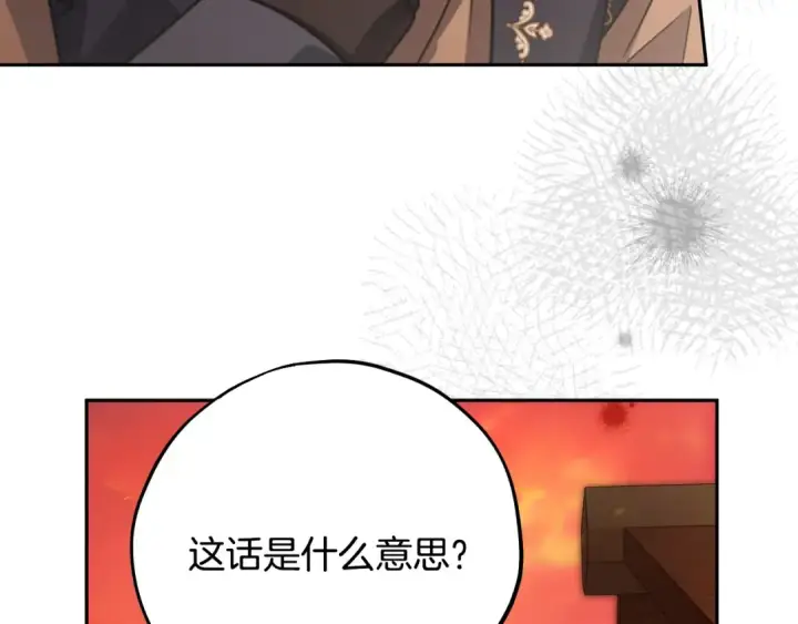《完蛋！成了反派的试毒小跟班》第99话 互相打探图90