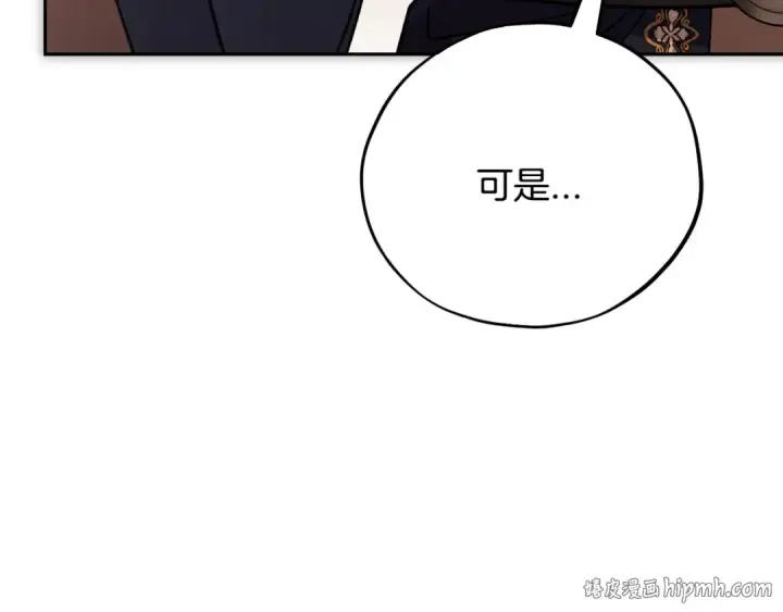 《完蛋！成了反派的试毒小跟班》第99话 互相打探图96