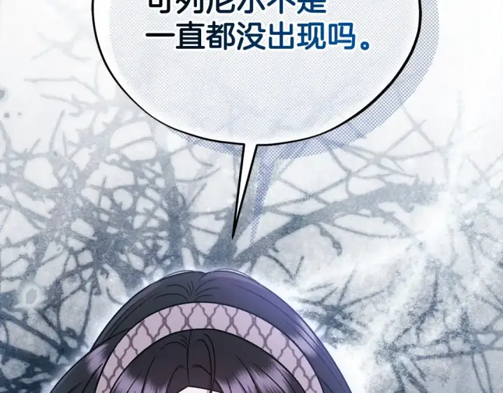 漫画《完蛋！成了反派的试毒小跟班》第100话 帮手第123张图