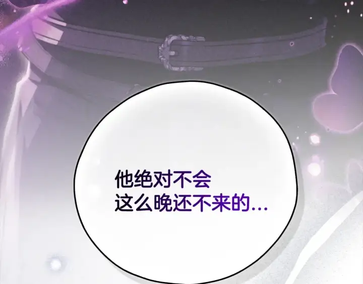 漫画《完蛋！成了反派的试毒小跟班》第100话 帮手第130张图