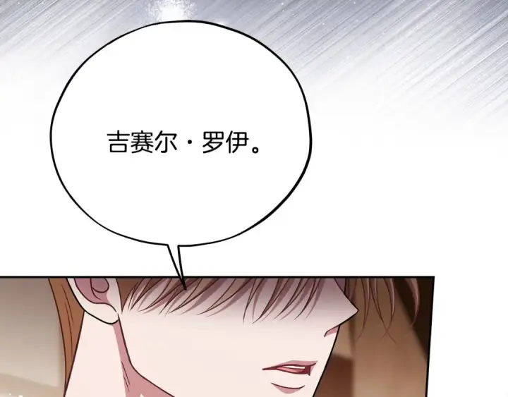 漫画《完蛋！成了反派的试毒小跟班》第100话 帮手第135张图