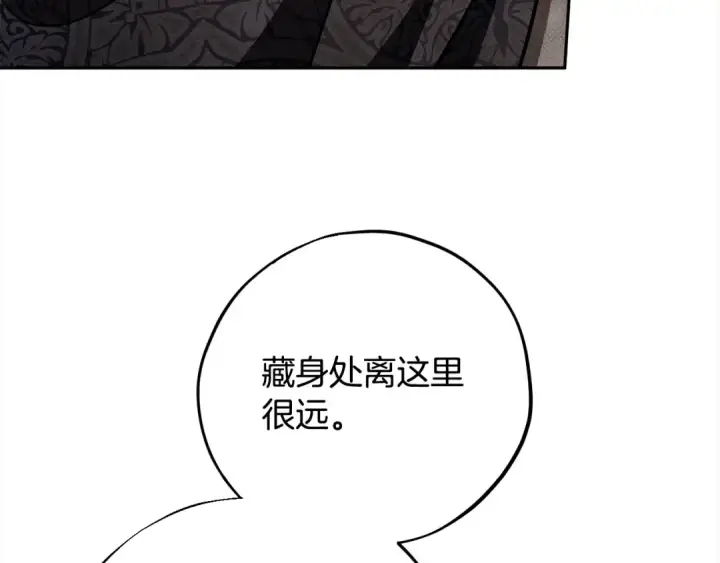 漫画《完蛋！成了反派的试毒小跟班》第100话 帮手第137张图