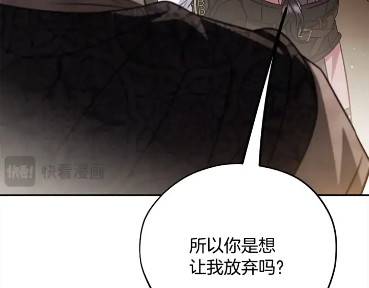 漫画《完蛋！成了反派的试毒小跟班》第100话 帮手第140张图
