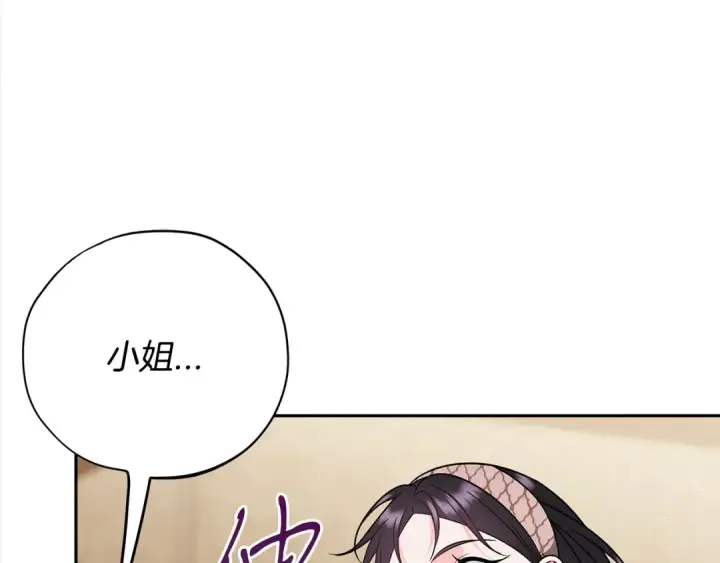 漫画《完蛋！成了反派的试毒小跟班》第100话 帮手第158张图