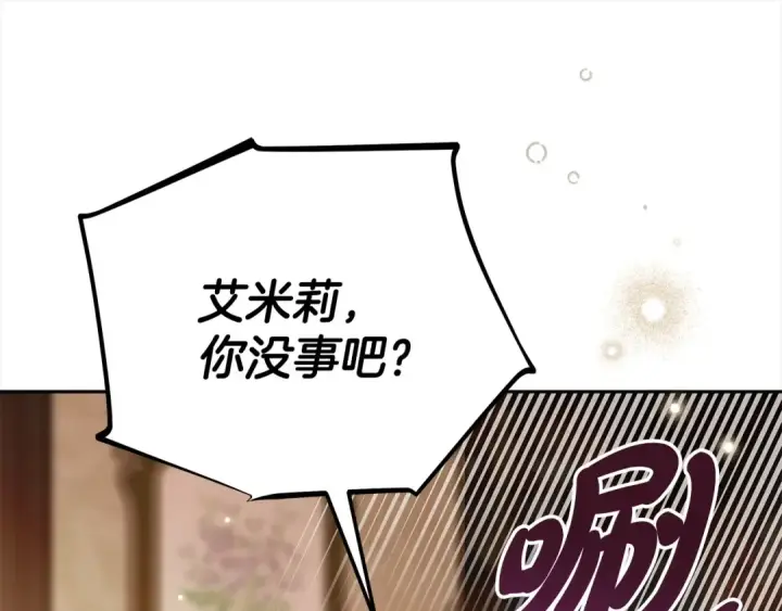 漫画《完蛋！成了反派的试毒小跟班》第100话 帮手第161张图
