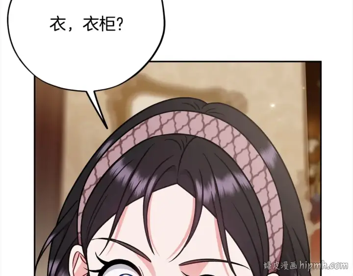 漫画《完蛋！成了反派的试毒小跟班》第100话 帮手第168张图