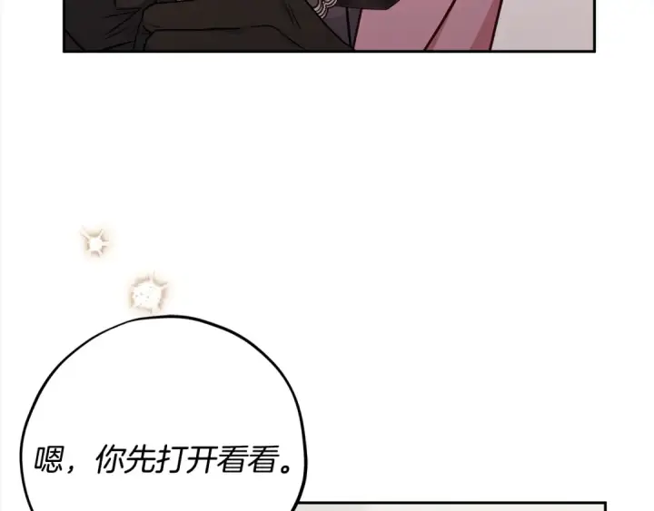 漫画《完蛋！成了反派的试毒小跟班》第100话 帮手第170张图