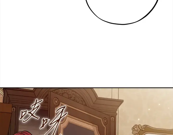 漫画《完蛋！成了反派的试毒小跟班》第100话 帮手第173张图