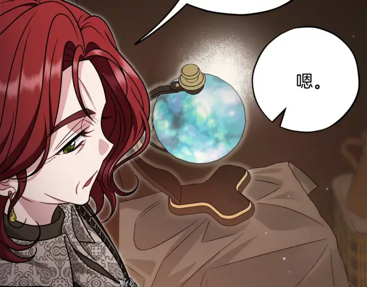 漫画《完蛋！成了反派的试毒小跟班》第100话 帮手第178张图
